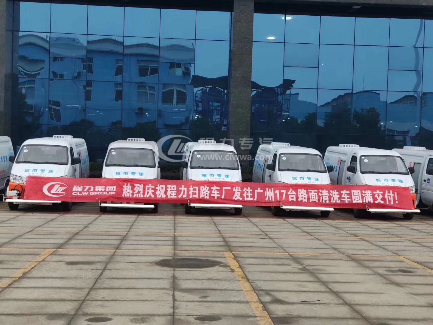 程力集团 路面清洗车17台批量供应羊城广州
