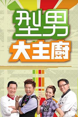 美丽的小峓子4中字巴巴鱼汤饭